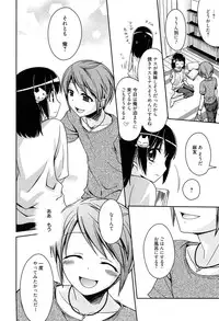 [Suzudama Renri] Tangerine treacle