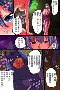 肉体支配で堕ちる魔法女子～触手フタナリ責めで悶絶絶頂、犯されて悪堕ちていく