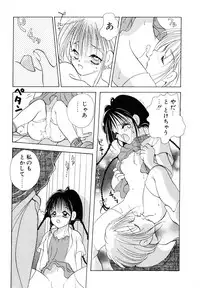 [Goto Hayako] Love Tambourine I