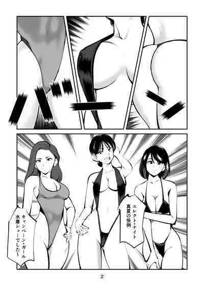 Kintama o tsubushita joshi-ana