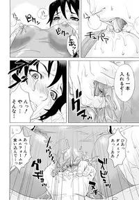 [Tohzai] Incest Taboo