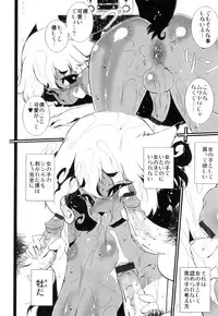 [Anthology] Ero Shota 23 - Sukumizu X Bloomers X Otokonoko