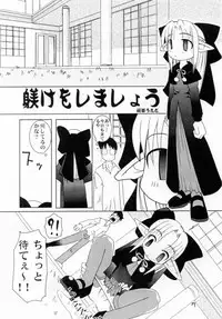 (Sougetsusai 02) [KUROHIGE (Shinonome Tarou)] WHITE FANG (Tsukihime)