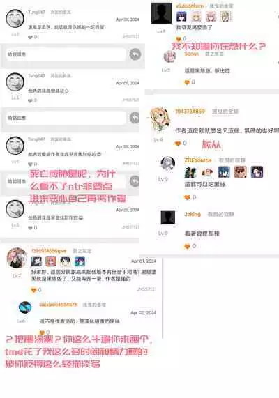 Watashi wa Kimi no Heroine janai | 我不是你的女主角