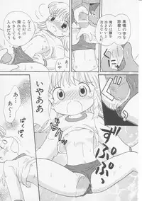 Hin-nyu v08 - Hin-nyu Hakusho