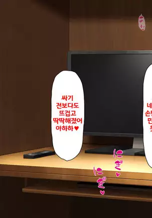 Beit ga Koshitsu de Ura Op Service Shiteiru Mankitsu