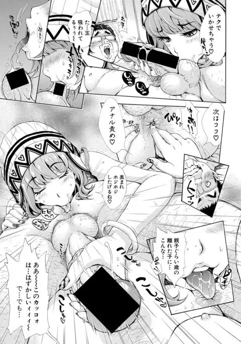 COMIC Shingeki 2017-02