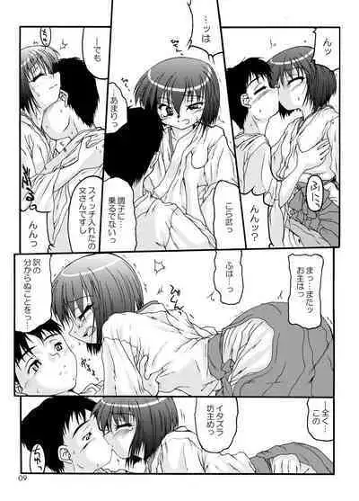 Natsu Miko Hon 2008 - On SHRINE MAIDEN summer edition 2008