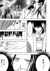 [Crimson Comics (Carmine)] Asumi no Go 1 (Hikaru No Go)
