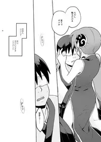 [MIRAGE CAT (Suika Soda)] Naisho Banashi Vol. 1-2 (Gintama) [Digital]