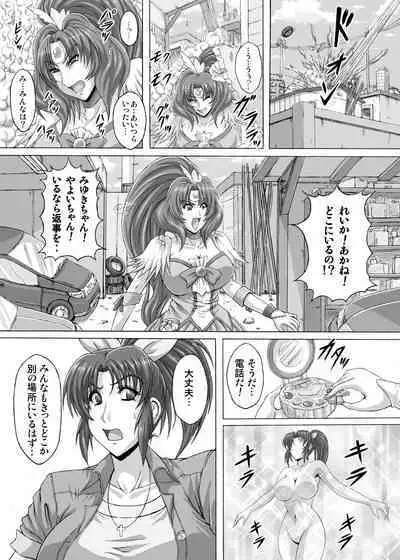 Hellcure All Stars Ryona MAX 2