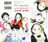 [Hamada Yutaka] Honjitsu no Sachiko-san