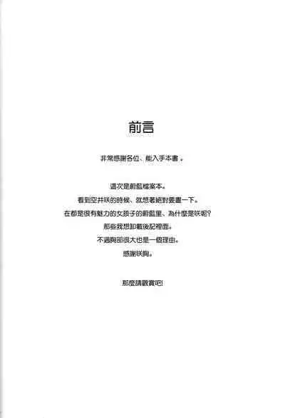 Saki to Sensei to Bento to.