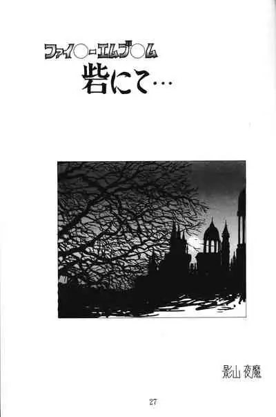 PRETENDER WORLD IN GAMES Vol. 3