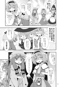 (C79) [Nounai Kanojo (Kishiri Toworu)] Kirisame Marisa no Yuuutsu (Touhou Project)