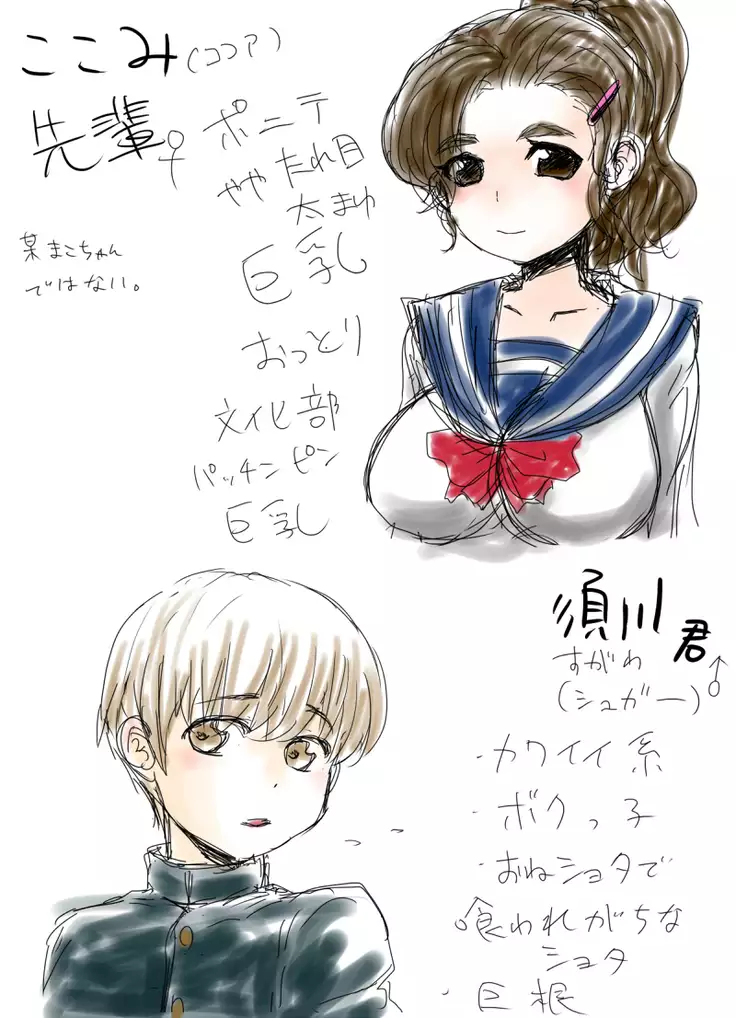 Zenshin Raba Renzoku Zetchou Shaseikanri Choukyou 3-kakan~