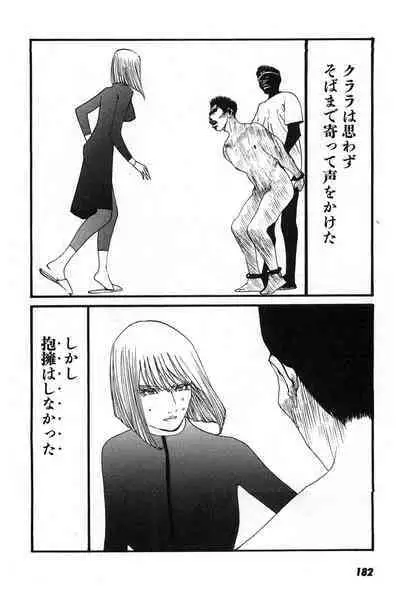 Yapoo the human cattle vol.07