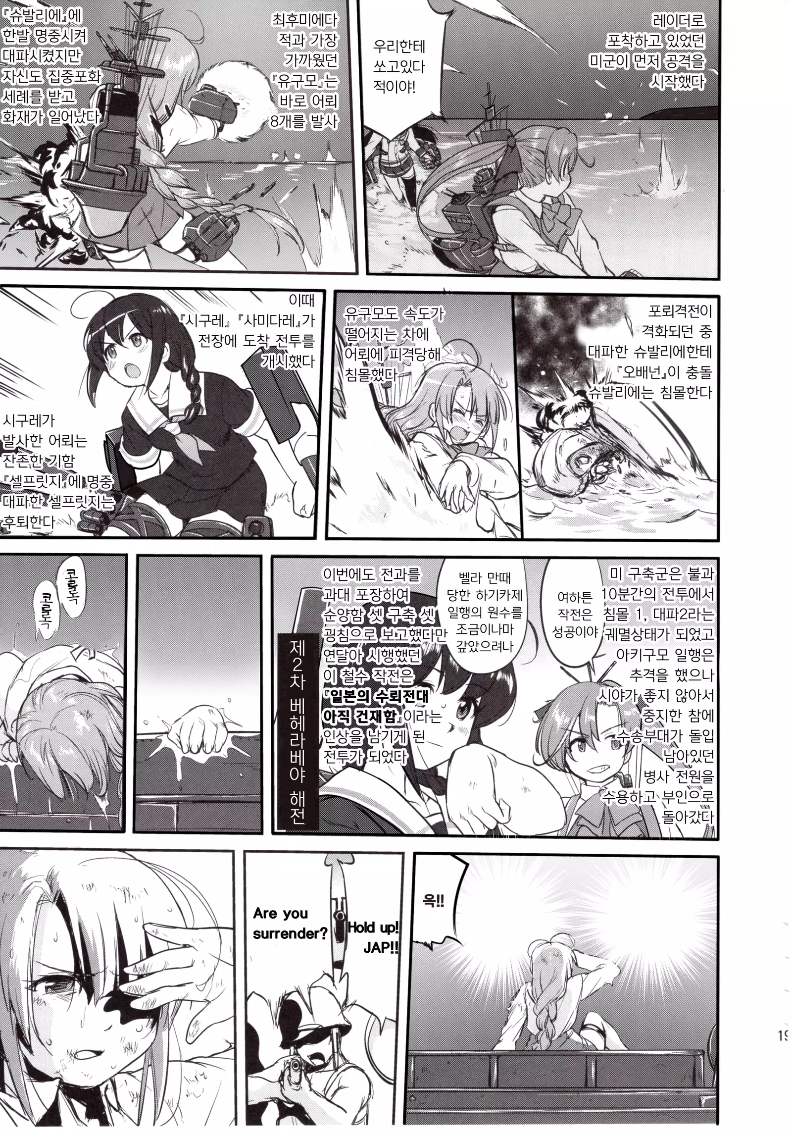 Teitoku no Ketsudan Absolute National Defense Sphere