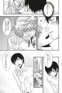 [OKAMU-LAND (Hobi)] Mawaru Sekai (Aoharu Tetsudou) [Incomplete]