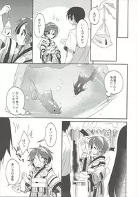 (SC2015 Autumn) [APRICOTTEA (Minami)] Yurameki Kingyo (Kantai Collection -KanColle-)