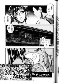 (CR20) [TOLUENE ITTOKAN (Pierre Norano)] Ketsu! Megaton P (Tenchi Muyou!)