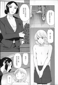 [Takasugi Kou] Yume Utsutsu [Chinese] [魔劍个人汉化]