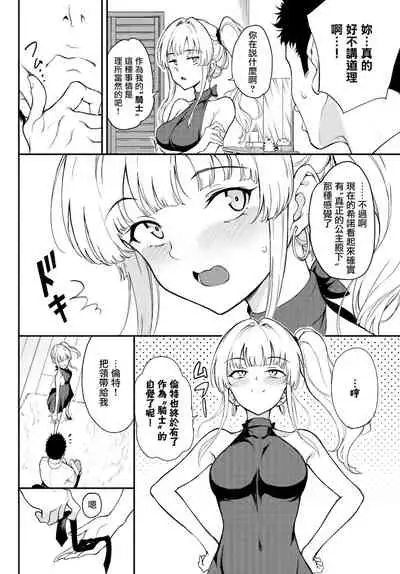 Shino-sama wa Gorippuku♥2