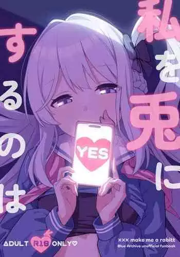 Watashi o Usagi ni Suru no wa