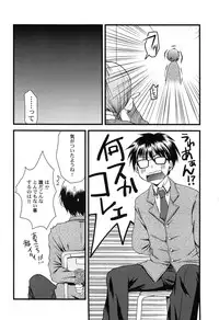 [Arima Natsubon] Inran Shoujo Jiten