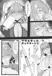 (C95) [Toaster (Mapputatsu)] BuBu Channel (Fate/Grand Order)