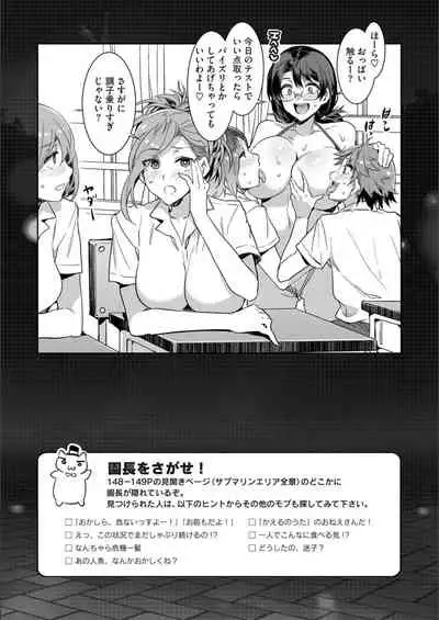 Youkoso Mizuryu Kei Land Second