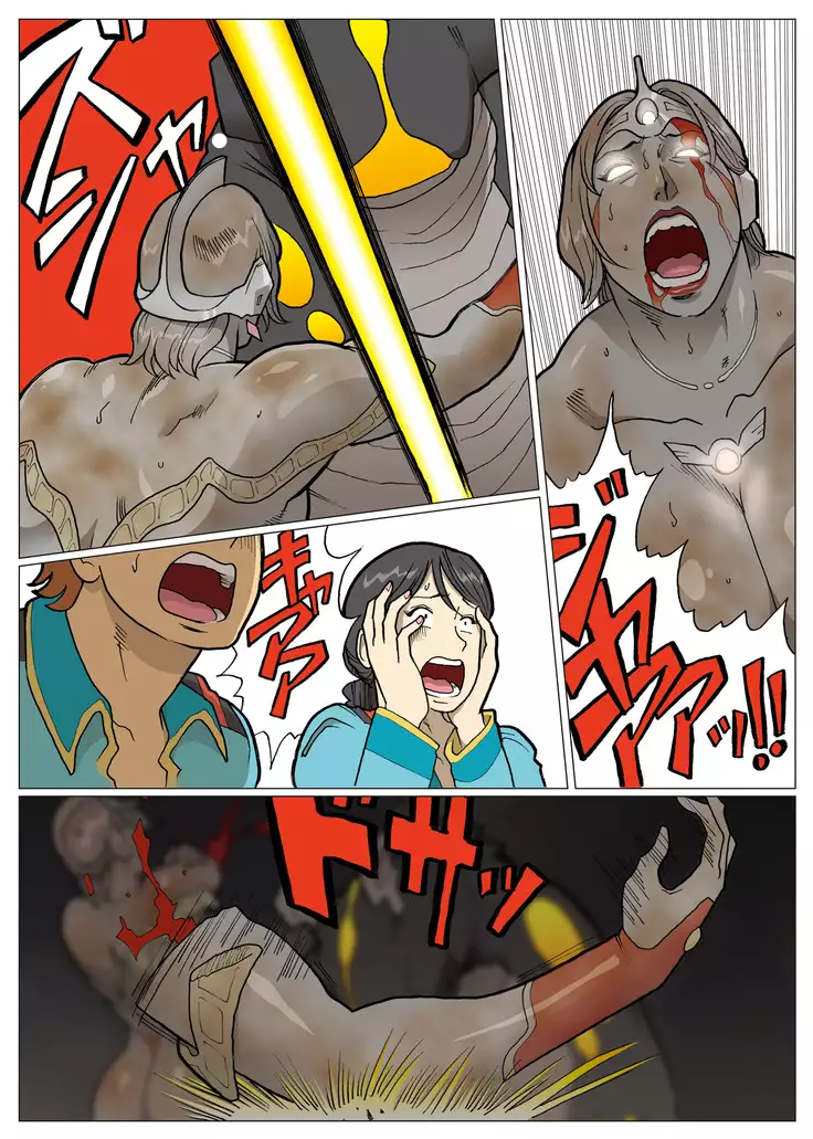 Ultra Madam - Director's Cut Edition