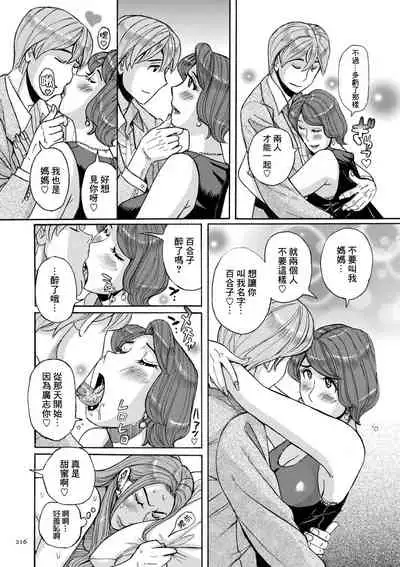 Nishida Ke no Himegoto Zenpen