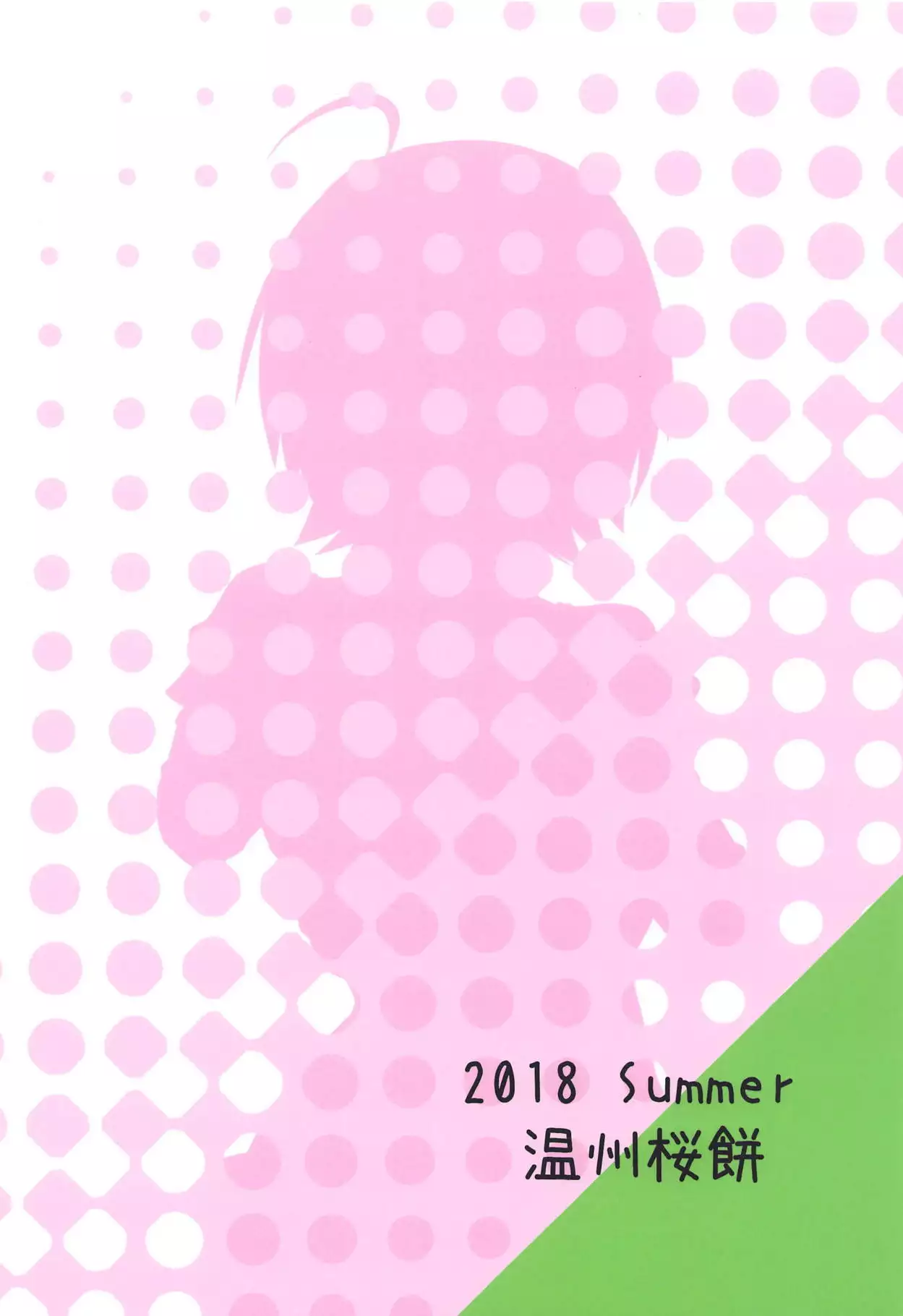 Hitori ja Dekinai Hanayome Shuugyou