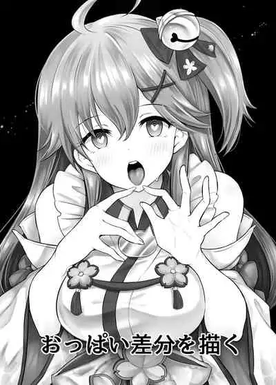 Mikochi Saimin Ecchi Hon