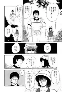 [Amamiya Jun] Koi wa Miracle! v03