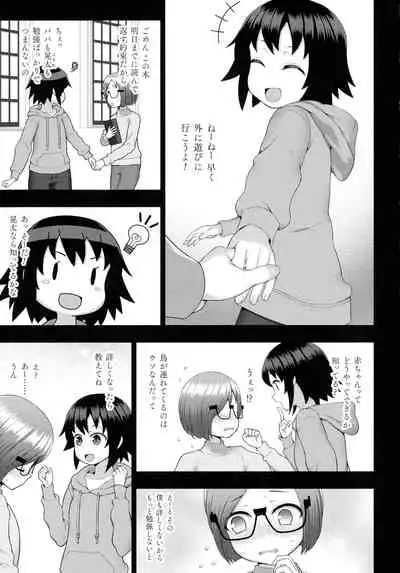 Kukkoro Heroines SP7