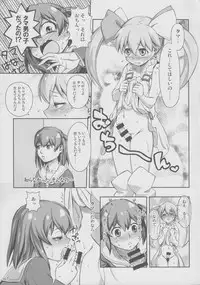 (Futaket 10.5) [YOU2HP (YOU2)] Immoral Batou! (Selector Infected WIXOSS)