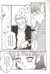 (C56) [Yakan Hikou (Inoue Tommy)] Salvia remix CHRONIC LOVE (White Album)