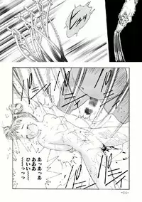 [Comic Kingdom (Koyama Unkaku)] Aimi no Hanashi