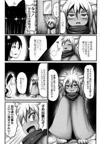 [Taikou] Mimi Loli Oka Shiamu