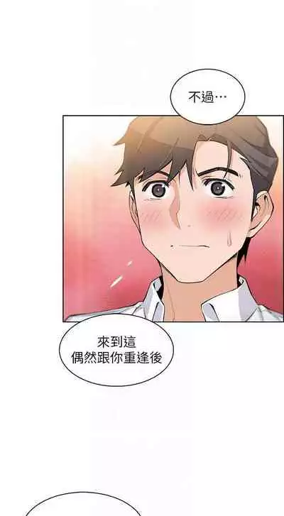 【周四连载】前女友变女佣（作者：PAPER&頸枕） 第1~34话