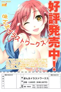 COMIC Potpourri Club 2008-09