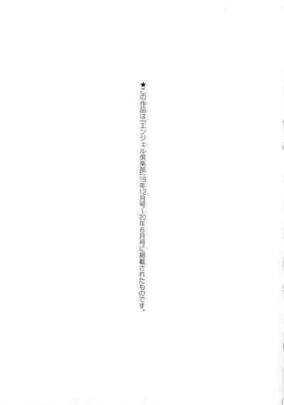 [Naitou Haruto] Choco Reido - Chocolate slave