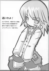 (C71) [sys3.6.3. (Zankuro)] #FFFFFF (Final Fantasy III)