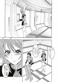 [St. Rio (Kitty, Ishikawa Ippei)] COSMIC BREED 2 (Gundam SEED DESTINY)