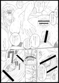 (COMIC1☆3) [POC (Hans Joutouhei)] Ketsumedo Iinchou