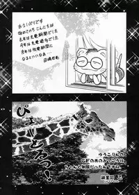 (C67) [VOISIN, DIFFERENT (Various)] OUTLET 22 (School Rumble)