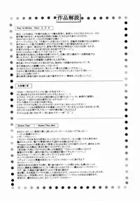 [Nakanoo Kei] Step Up Mother