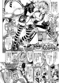 [Shiraha Mato] Two Love Roux [Digital]